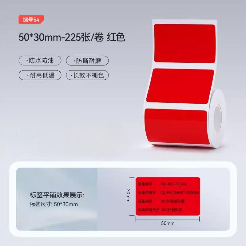 Niimbot M2/M3/B32/Z401 Color Label Printing Paper Thermal Transfer Fixed Asset Barcode Self-adhesive Circular Stickers