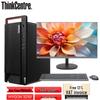 Настольный ПК Lenovo Kaitian M90h G1t Xinchuang (Китайская версия)