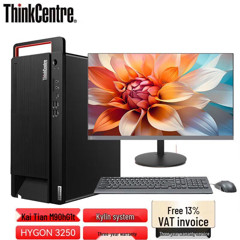 Настольный ПК Lenovo Kaitian M90h G1t Xinchuang (Китайская версия)