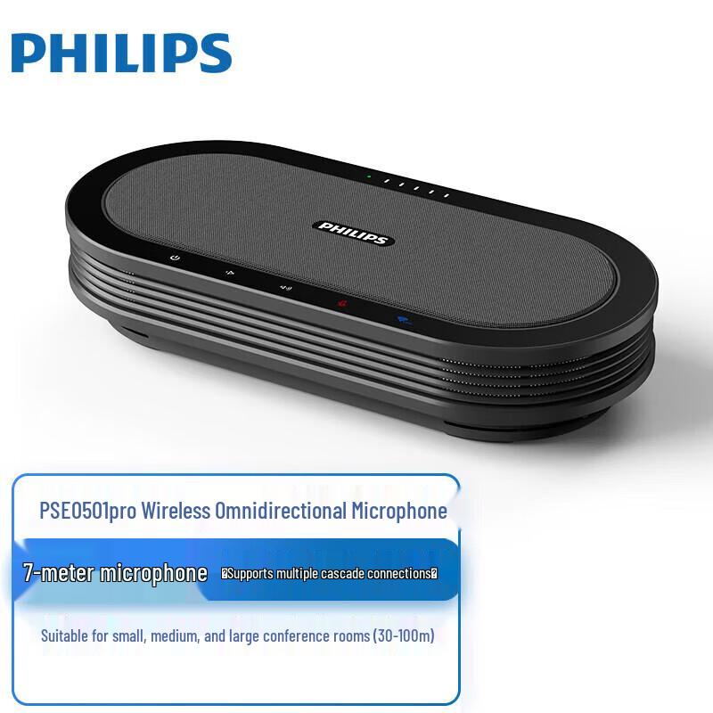 Philips PSE0501pro Wireless Video Conference Omnidirectional Microphone (CN version)