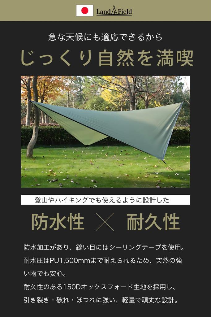 Палатка LandField Tarp Tent Diamond Shape Wing 402 x 268 см 4 м Для 1-3 человек LF-RT020-DG…