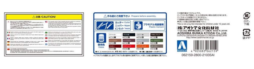 Aoshima Bunka Kyozaisha The Tuned Car Series Toyota Azmax KZH100 Hiace 1999 Plastic Model 1/24 No.25