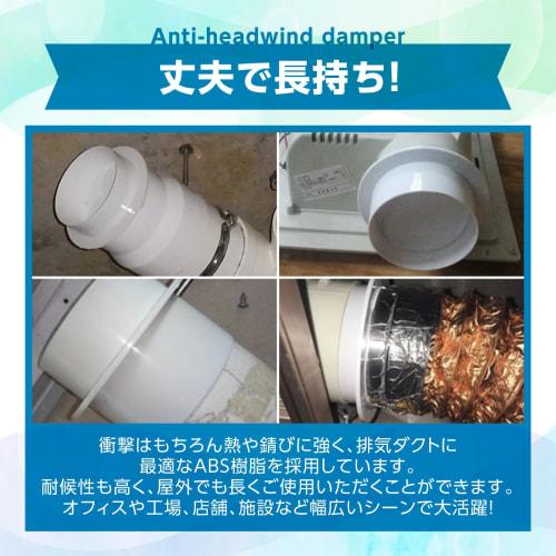 nijimomo Backwind Prevention Damper, Set of 2, 100, 150, 200, Check Valve, for Pipe Connection, Ventilation Outlet (100)