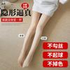 Bare Legs, Autumn and Winter Skin Tone, Fleece Stepping Feet, Integrated Pants, Thin Women's Pantyhose, Layered Thickened Thermal Leggings