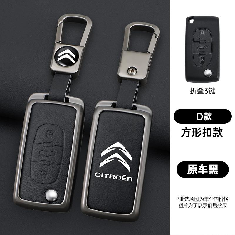 AAMT1 Zinc Alloy Leather Car Flip Remote Key Case Cover Protector Shell Fob durable durable For Citroen C2 C3 C4 C5 C6 Xsara Berlingo