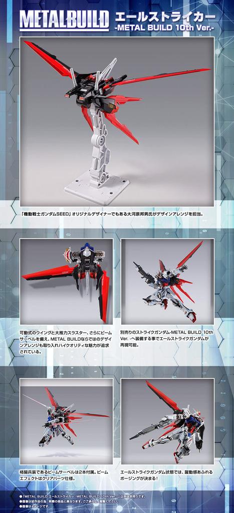 BANDAI SPIRITS METAL BUILD Ale Striker BUILD 10th -METAL Ver.-