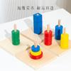 Geometric Shape Cognitive Teaching Aids Enlightenment Educational Toys Children's Early Education Matching Building Blocks Set Column