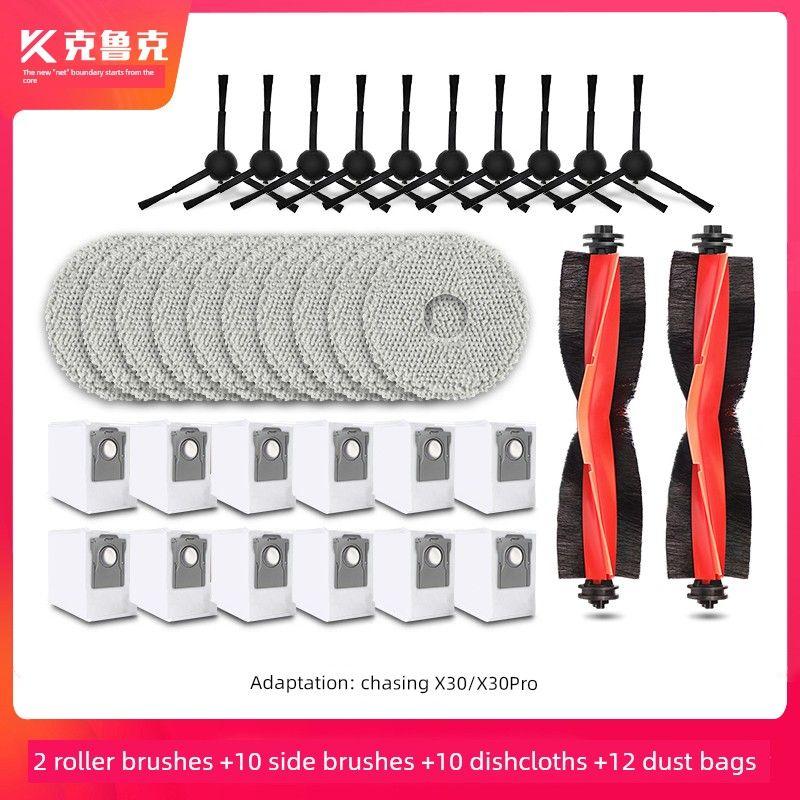 Chasing X30s Consumables Rag Dust Bag Sweeping Robot
