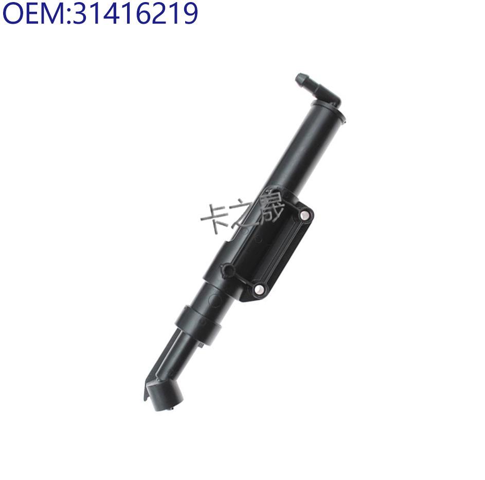 Compatible Headlight Washer for Volvo: Part Numbers 31364065, 31364066, 31416218, 31416219