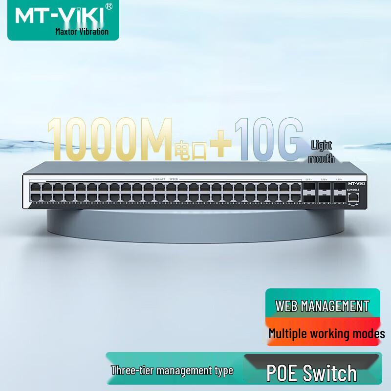 MT-viki Layer 3 Managed 48-Port Gigabit PoE Switch