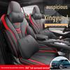 Xingyue L Universal Leather Car Seat Cover - Full Surround, Four Seasons, Five-Seat Cushion.