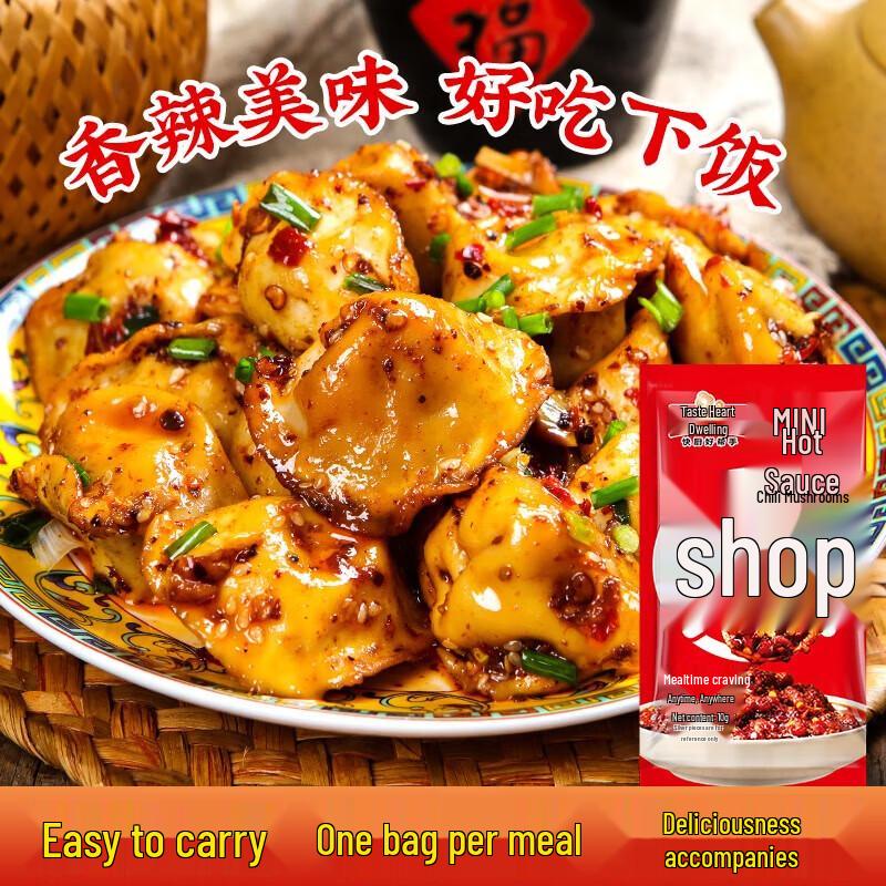 Weixianju MINI Mushroom Chili Sauce