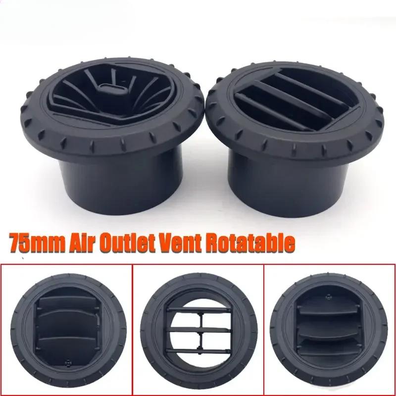 75 мм выход теплого воздуха поворотный воздушный дизельный нагреватель воздуховод шланг труба кондиционера для автомобиля грузовик фургон кемпер труба выходной разъем черный