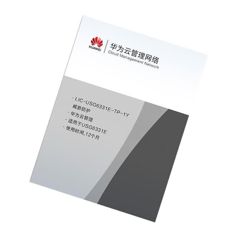 Huawei USG6331E Threat Protection License