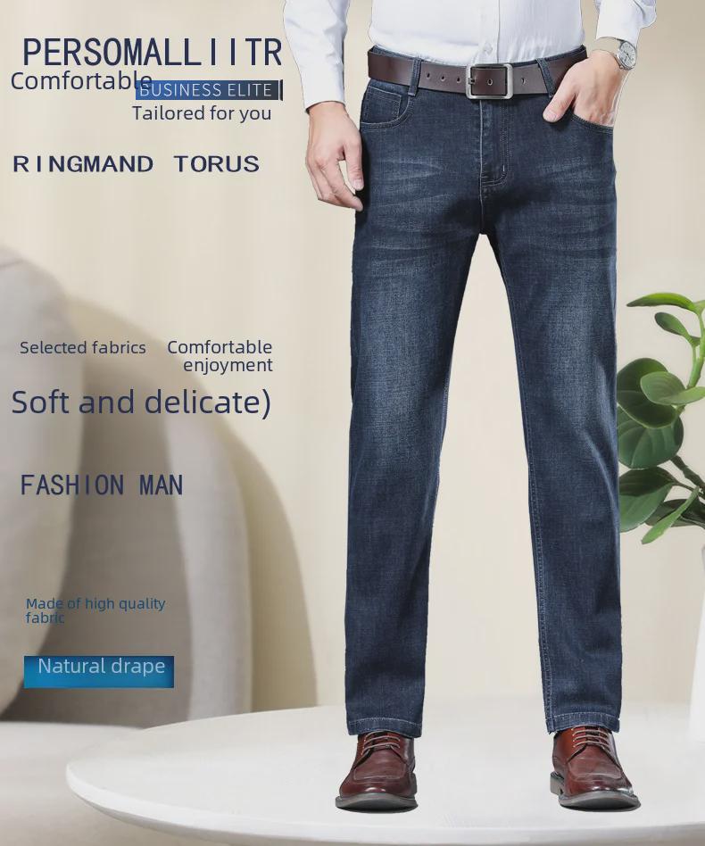 Мужские узкие прямые эластичные джинсы — мягкие, дышащие, всесезонные деловые повседневные брюки