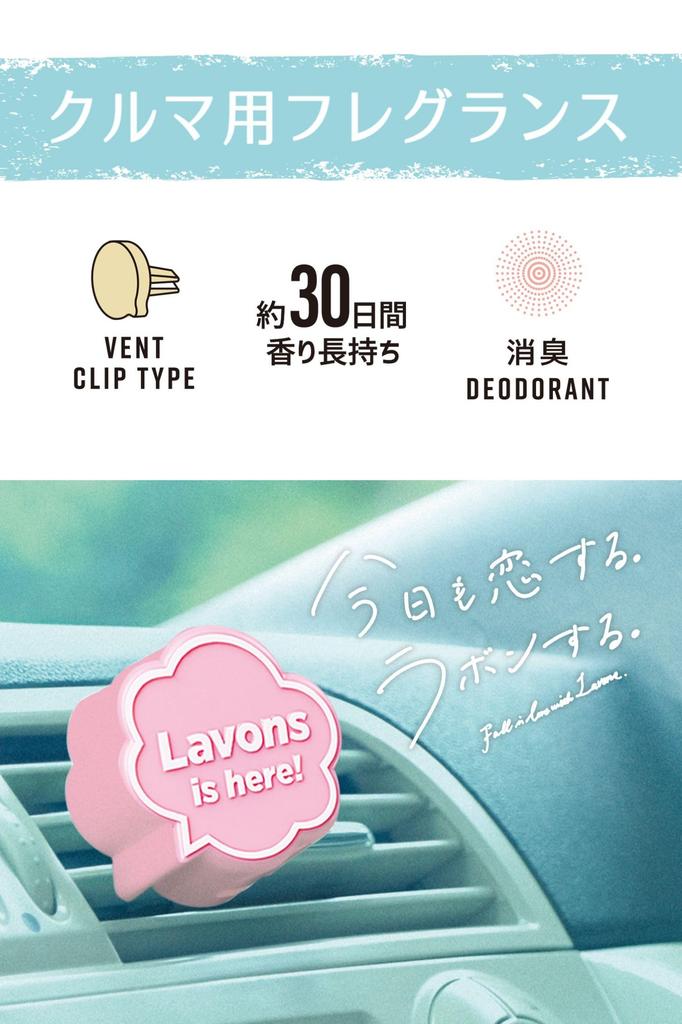 Labon De Boone [Car ] Clip Type Deodorizing Lovely Chic 110g