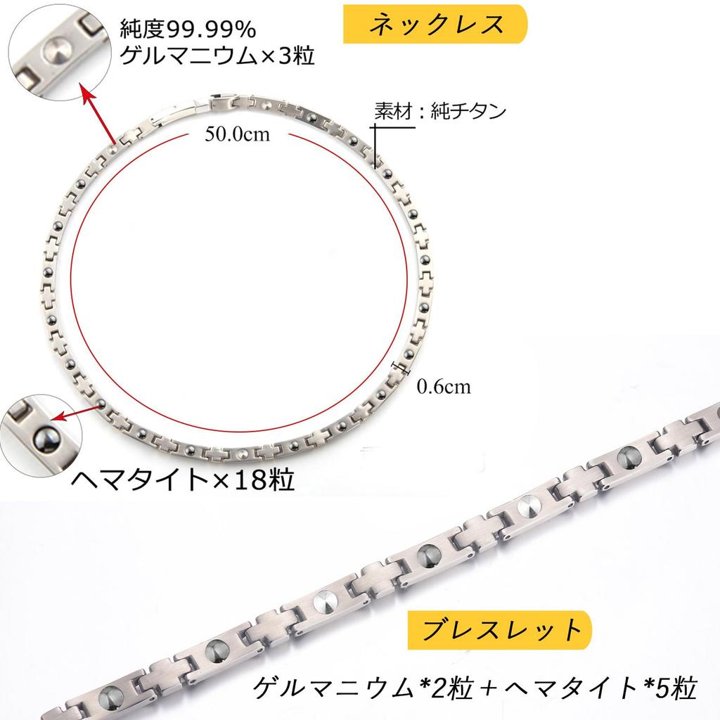 Germanium Necklace Bracelet Pure Titanium Magnetic Bracelet Necklace Set [HACHI] Women's Anti-Static