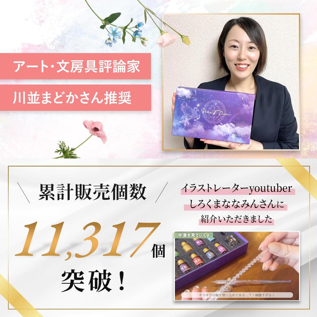 Glass Pen and Ink Set by Art Stationery 12 2 Pens with Letters [Recommended Critics] [Japanese Brand] Colors, (Gradient Pink)