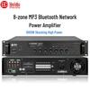 HuiDu IP-SX800P Профессиональный 8-зонный сетевой усилитель громкой связи (Китайская версия)