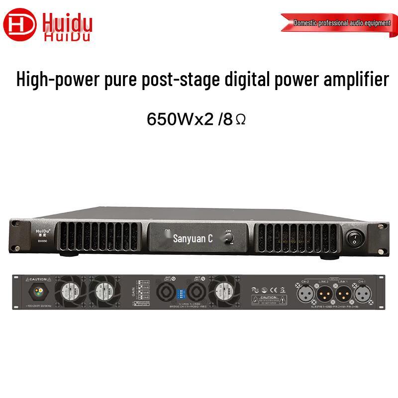 HuiDu DX Series Professional Digital Power Amplifier (CN version)