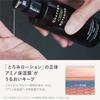 Quattro Botaniqo Lotion Mens All-in-One Botanical Aftershave S Moisturizing Emulsion Serum Shaving Skin Irritation Skincare Cosmetics Made Japan 150ml