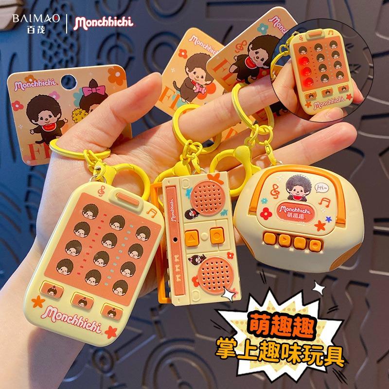 Genuine Mengqiqi Multifunctional Keychain Puzzle Steel Ball Drawing Board Xiaoxiaole Recorder Toy Bag Pendant To Give To Friends