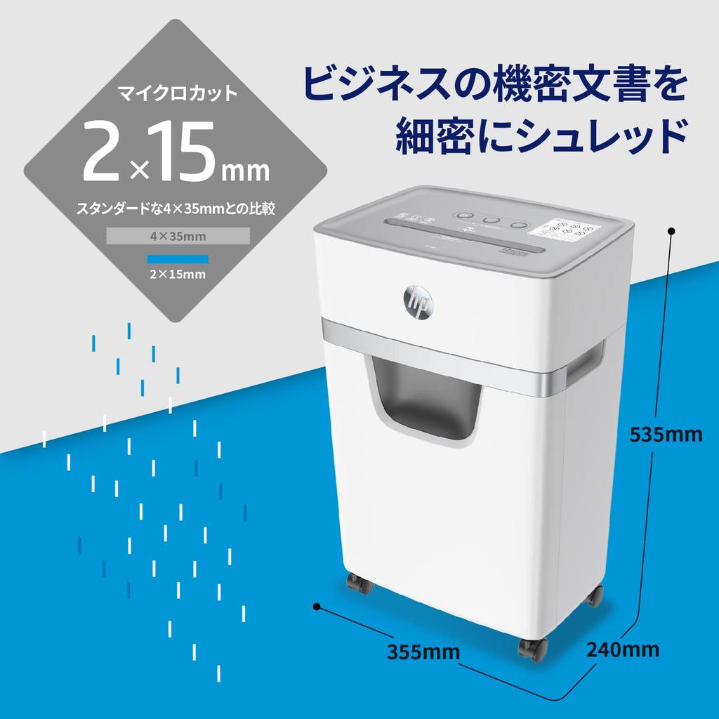 [2022 Specification] HP shredder electric A4 paper 10 sheets simultaneously shredded A4/450 sheets stored W2010MC-J2 with Castor