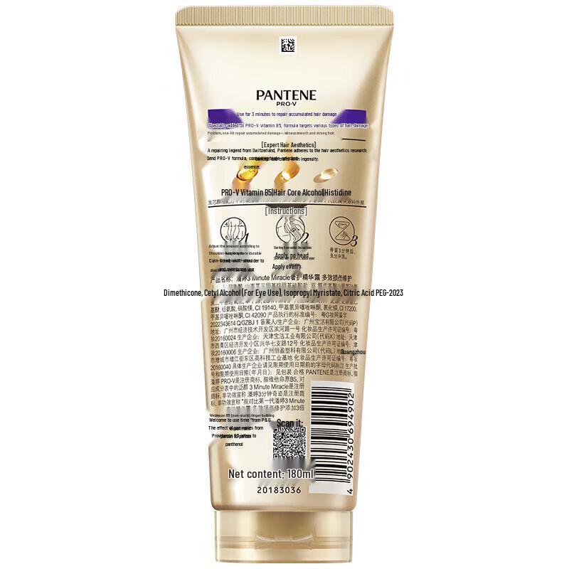 Pantene 3-Minute Miracle Hair Repair Set with 5kg Pearl Rice Bundle