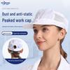Унисекс дышащая антистатическая бейсболка - Пылезащитная рабочая кепка