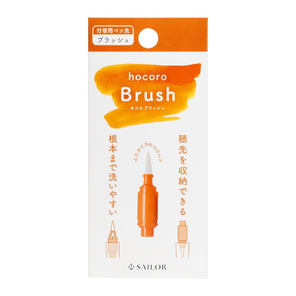 Sailor fountain pen Fountain Pen Nib Dip Pen Hocoro Replacement Nib Brush Brush Type Dip Pen 28-0135-210