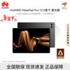 Huawei Планшет MatePad Pro 12,2 дюйма (Снижающий блики) (Китайская версия)