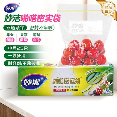 Серия Miaojie Premium: Пакеты для хранения с застежкой-молнией