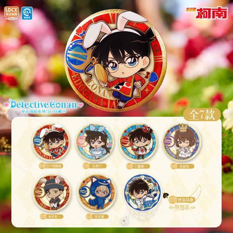 Original LX Detective Conan Fairy Tale Roaming Series Badge Blind Box Anime Character Collection Fashion Surprise Toy