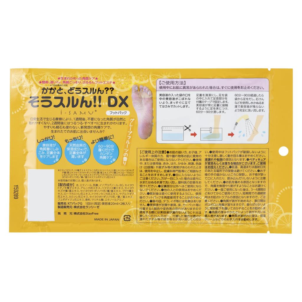 STAY FREE Отшелушивающий набор для пяток DX Грейпфрут 3 х пакетика для обеих ног i-SAMU (60 минут, Аромат) - 1-Использовать