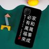 Интересные китайские иероглифы для чехла Huawei Nova 8i 3i 7i 11i 12i 9 10 SE Y73 Y90 Y70 Y72 Y61 Y91 P30 P40 Lite P60 Pro