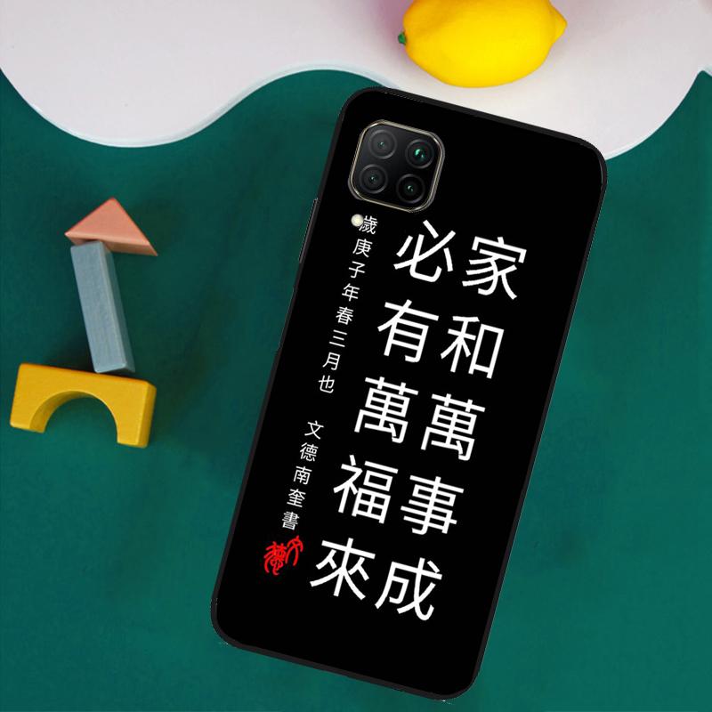 Интересные китайские иероглифы для чехла Huawei Nova 8i 3i 7i 11i 12i 9 10 SE Y73 Y90 Y70 Y72 Y61 Y91 P30 P40 Lite P60 Pro