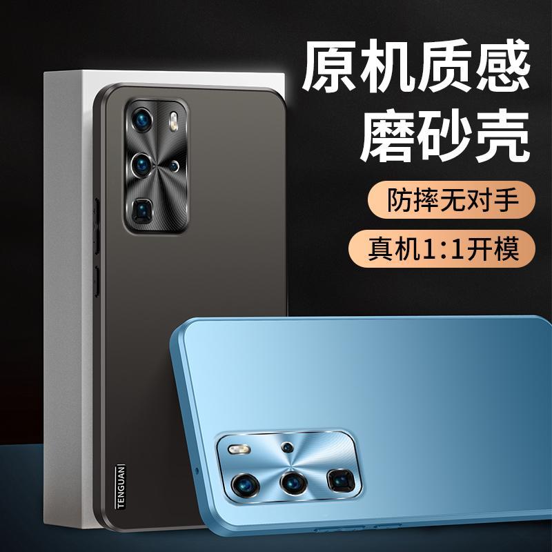 Применимо к чехлу для мобильного телефона Huawei P11 Pro + новый усовершенствованный матовый металлический объектив, полностью закрывающий, простой, противоударный чехол
