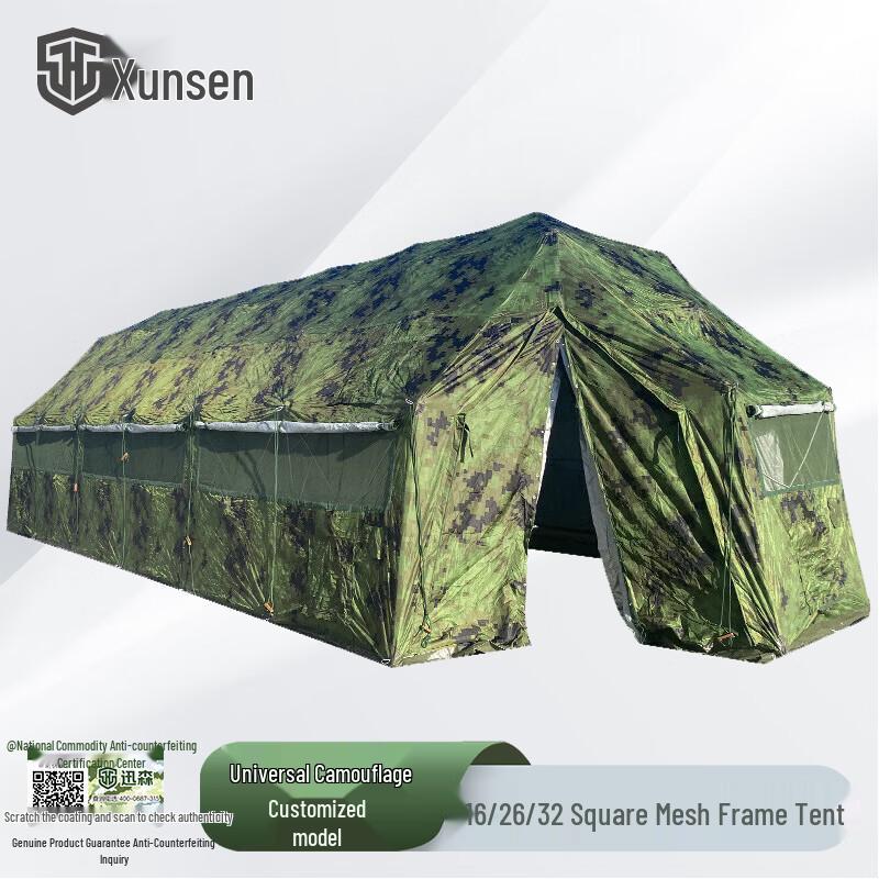 Xunsen 16sqm Rectangular Five-Arch Folding Outdoor Tent