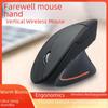 Леворукая перезаряжаемая беспроводная Bluetooth вертикальная игровая мышь