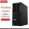 Lenovo Графическая рабочая станция ThinkStation P3 Gen2 (Китайская версия)