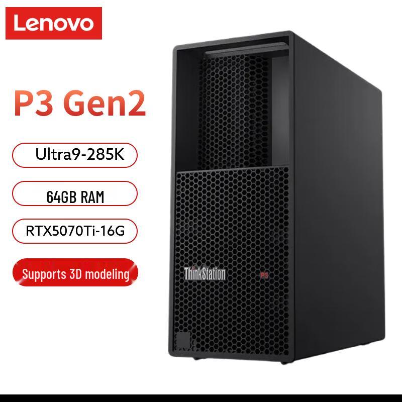 Lenovo ThinkStation P3 Gen2 Graphics Workstation (CN version)
