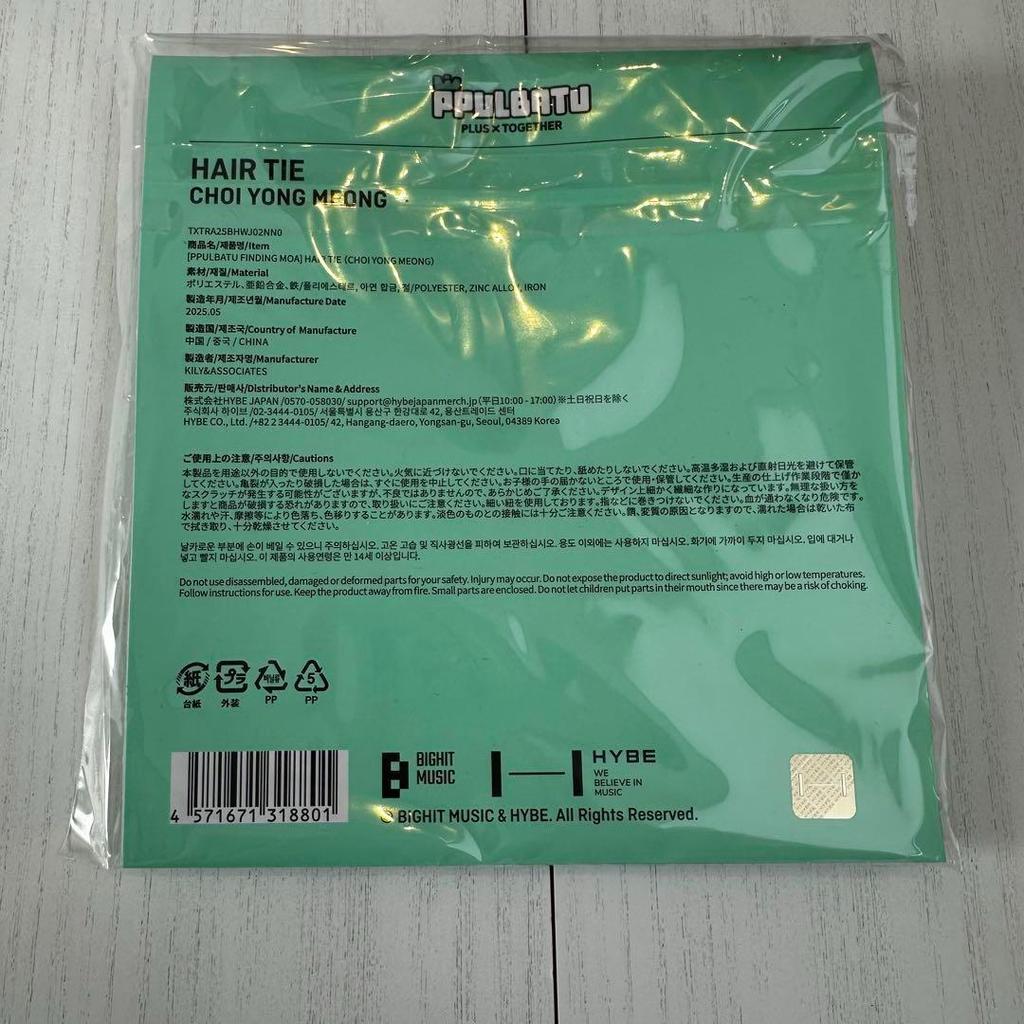 [Б/У] TXT Распроданные товары * Резинка для волос и товары Yongmon Роскошный набор из 4 предметов Субин