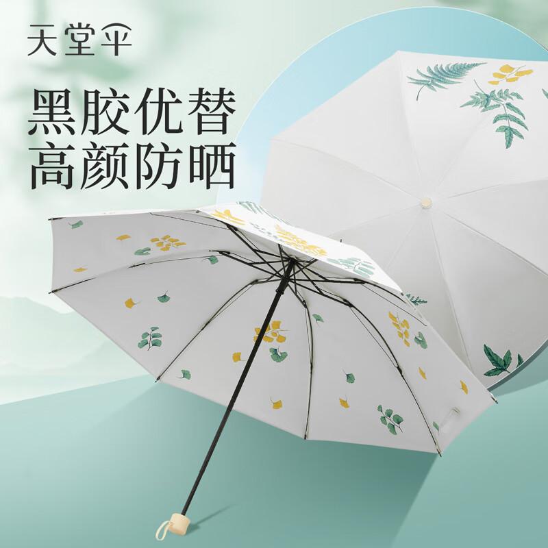 Heaven Umbrella Double Layer Color Glue Sunscreen Portable Folding Sunshade Umbrella