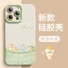 Животные для прогулок подходят для чехла на мобильный телефон apple 17 iphone16 новый pro милый 15 мультяшный max женский 14