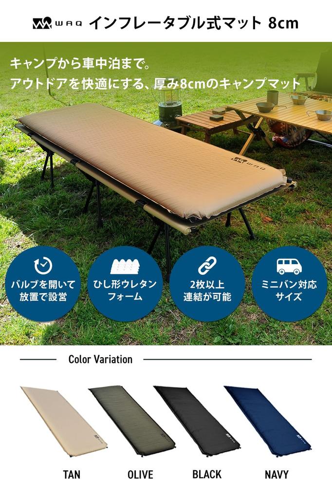 WAQ Camping Mat, Car Camping Mat, Thick 8cm, Compact, R-Value 6.5, Special Urethane, Lightweight, Inflatable Mat (Black)