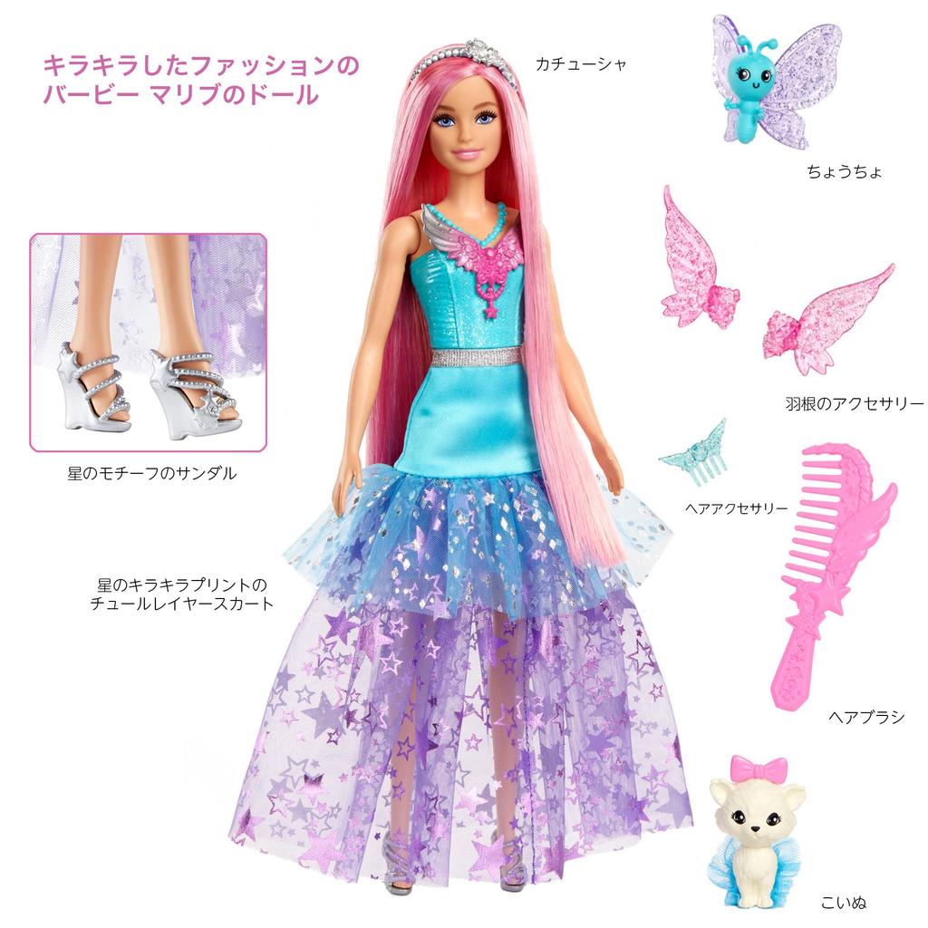 barbie Малибу Тач в фильме аксессуар играет лет и HLC32 Magic/Появилась "Барби"! ? [Кукла-наряд] [Кукла, набор] [3 шт.] [Подарок]