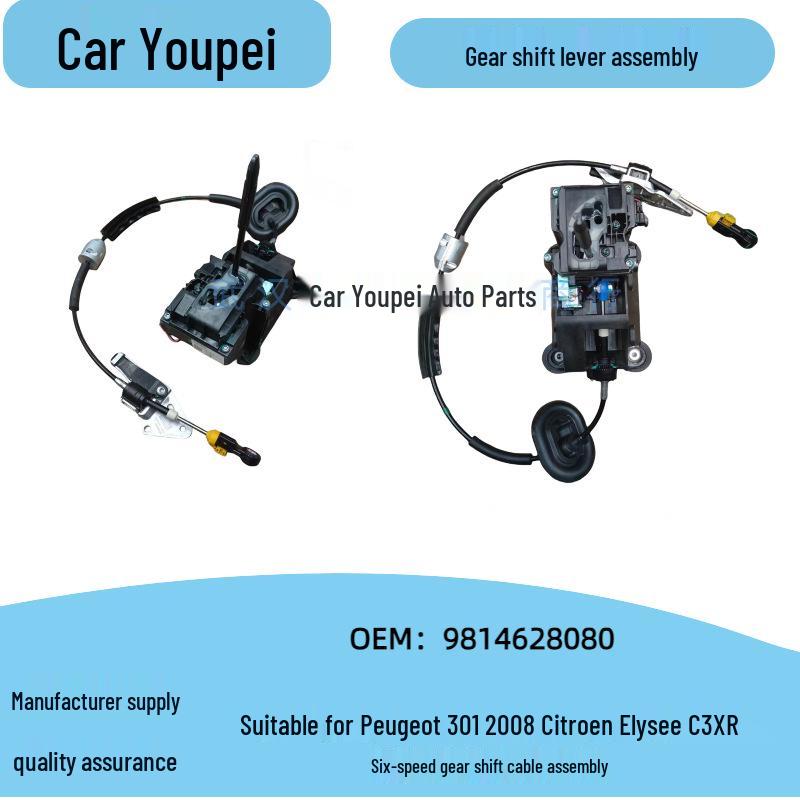 Peugeot 301/Citroën M43 6-Speed Automatic Gear Shift Lever Assembly (9814628080/9817995580)