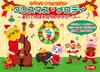 Рождественская мелодия Yume Piano Santa KiraKids ~Awatenbou Claus~