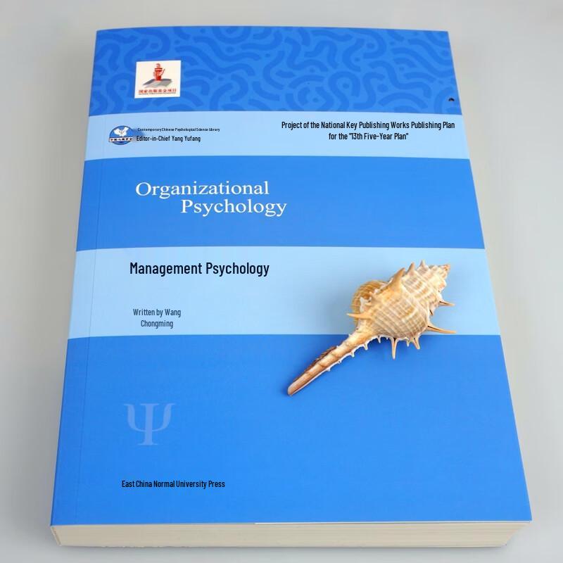 Management Psychology