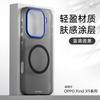 Пластик Для OPPO Find X9 Pro Чехол Защита Для Magsafe Синий Текстура Камеры Защитный Чехол для Мобильного Телефона